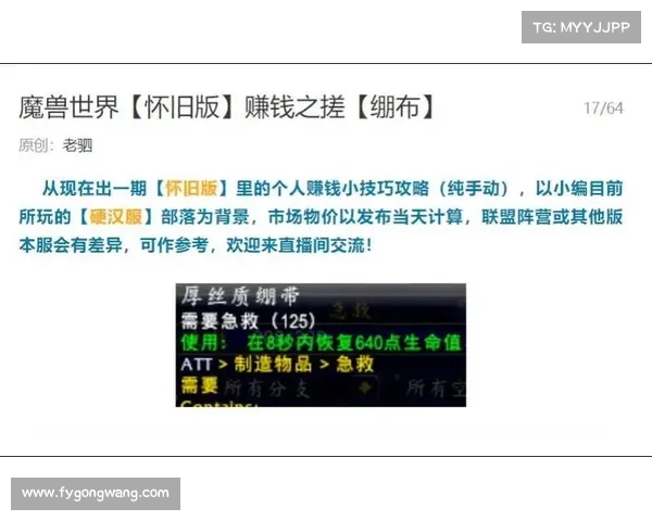 魔兽世界新号赚钱攻略